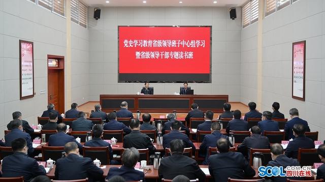 四川省级领导班子集中学习党史，前往夹金山接受思想“充电”
