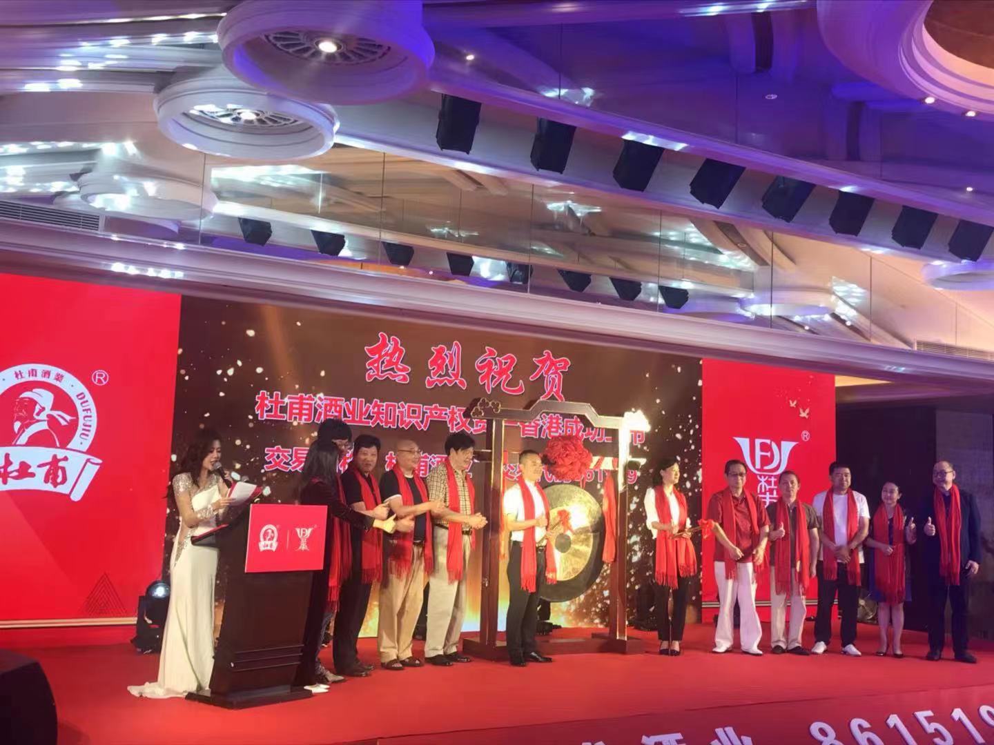 “知产”变“资产” 杜甫酒业知识产权资产在港上市