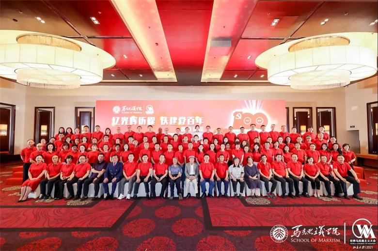 第三届世界马克思主义大会·民营企业专题论坛