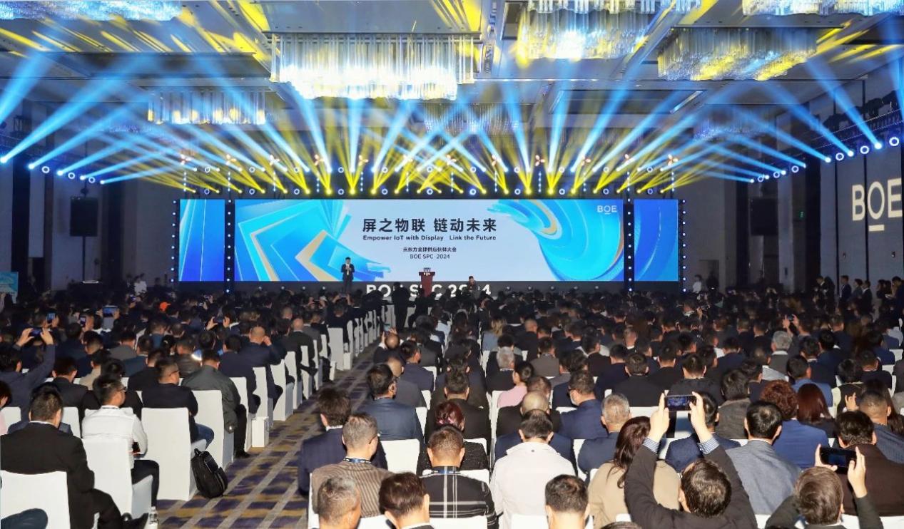 京东方带着全球400多个“好朋友”来成都！