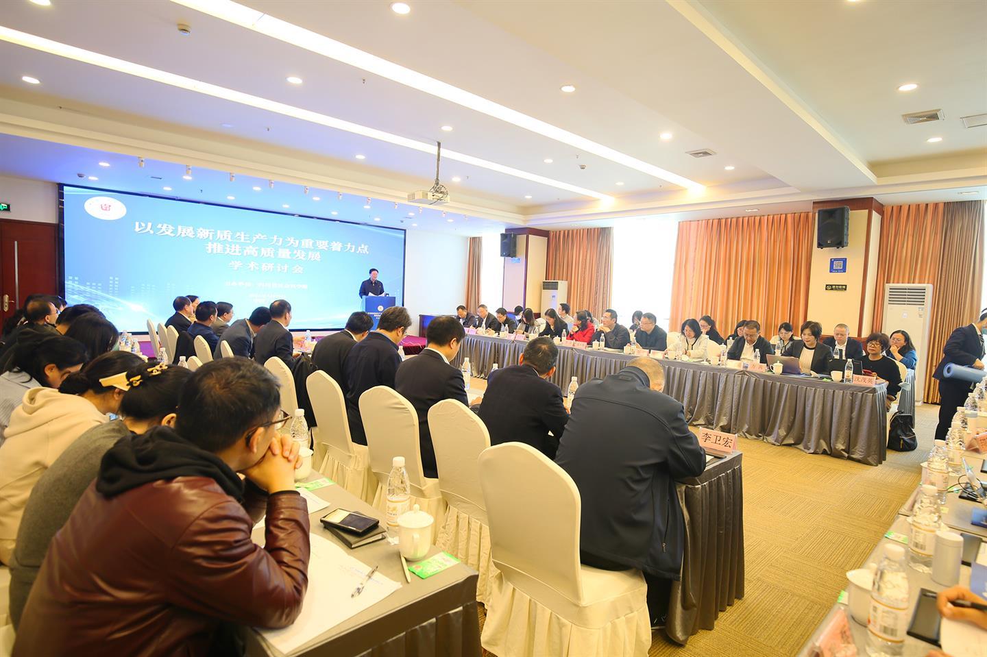 四川省社会科学院召开2024年智库工作会