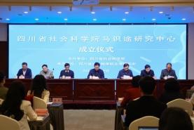 四川省社会科学院马识途研究中心正式揭牌成立