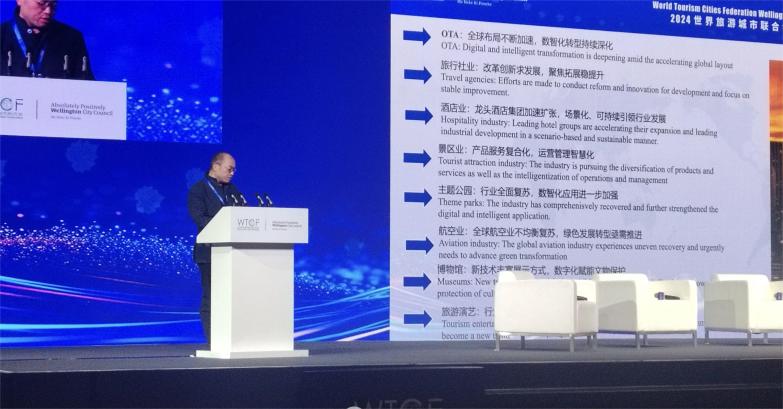 《世界旅游经济趋势报告（2024）》在惠灵顿发布