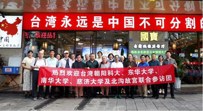 台湾地图石的发现引起两岸人士的极大关注