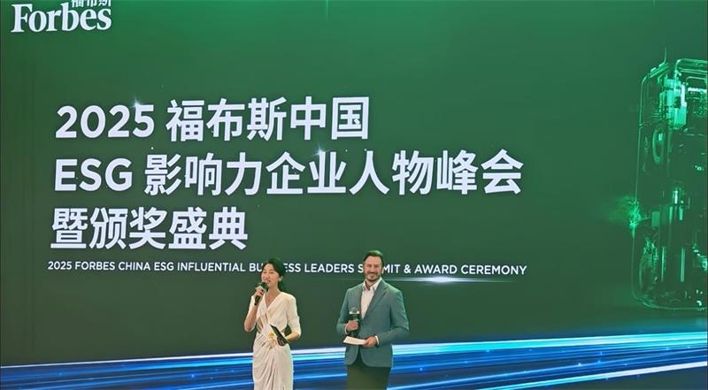 2025福布斯中国ESG影响力峰会在成都举办  四川易尔康科技口腔技术实力引行业关注