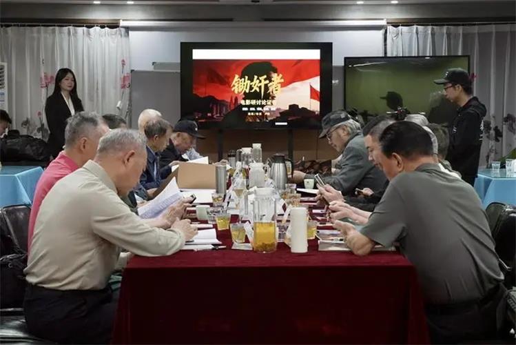  电影《锄奸者》剧本研讨论证会召开或为建军100周年优质献礼片